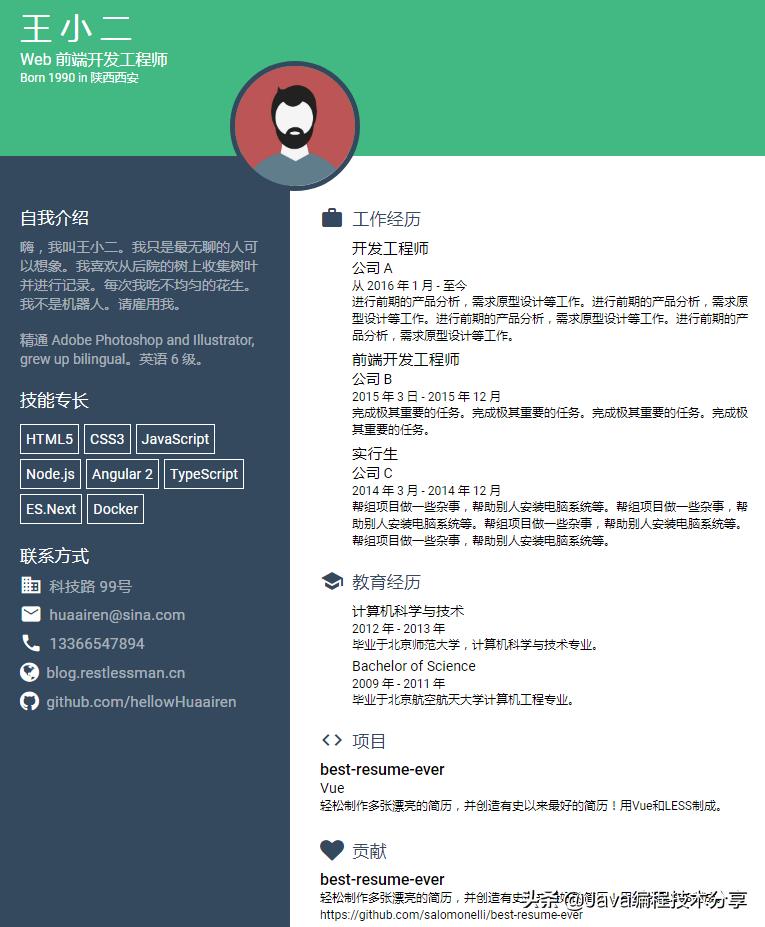 3个步骤教你写出一份优秀的简历,一分钟教你学会写简历