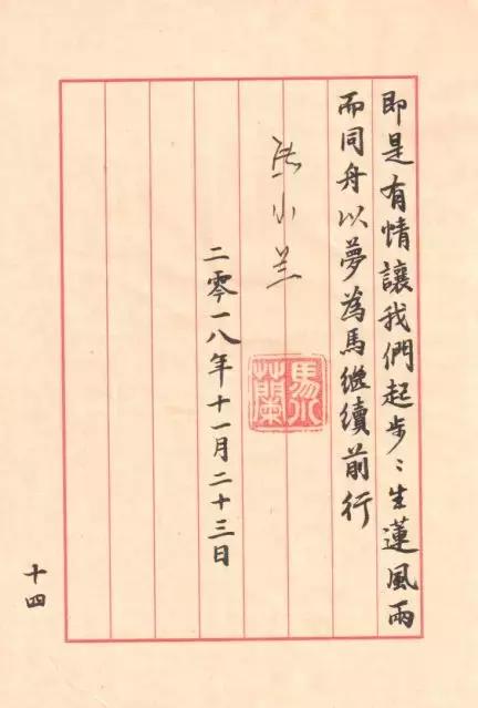 七周年以梦为马,不忘初心砥砺前行蹄疾步稳