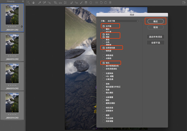 景深合成加全景拼接图,景深通道怎么合成图片