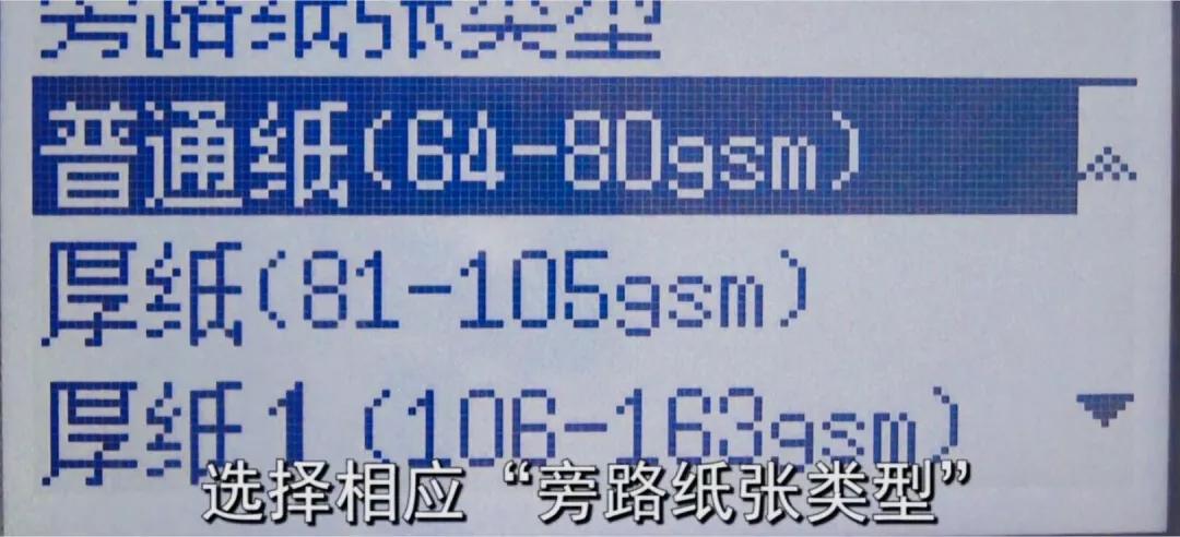 东芝打印机复印任务怎么提前打印,东芝打印机怎么打财务凭证纸