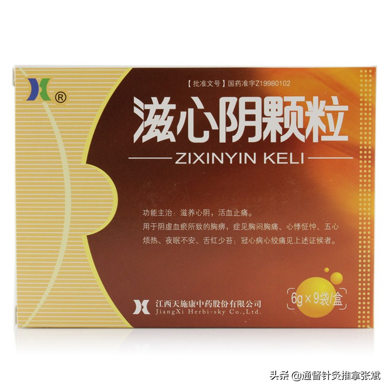 气虚血瘀冠心病中成药,冠心病吃中成药有效吗