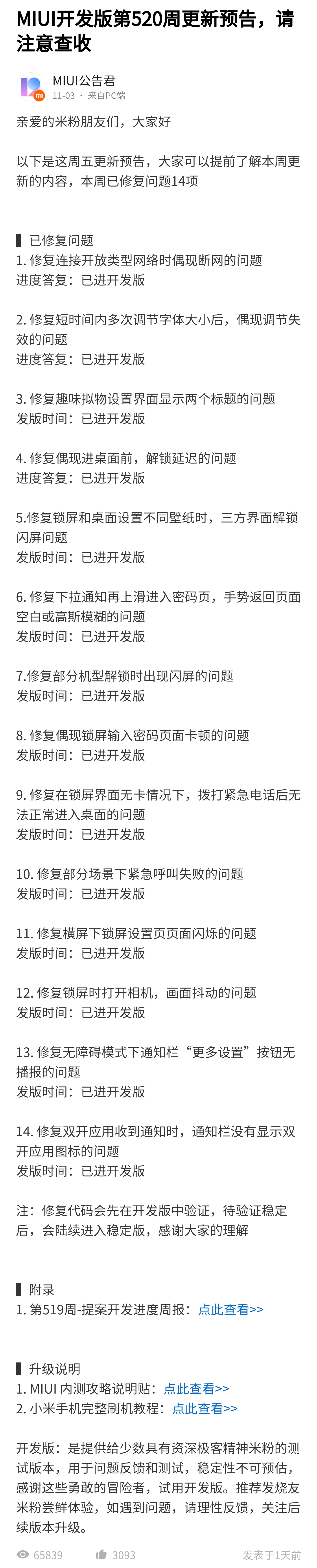 miui各个版本新加的功能,miui系统小组件最新版本更新网站