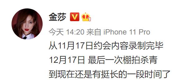 金莎最新事件,金莎回应盛况夜店事件