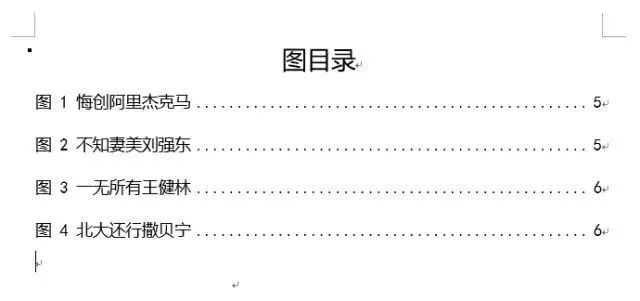 Word写论文如何生成目录？