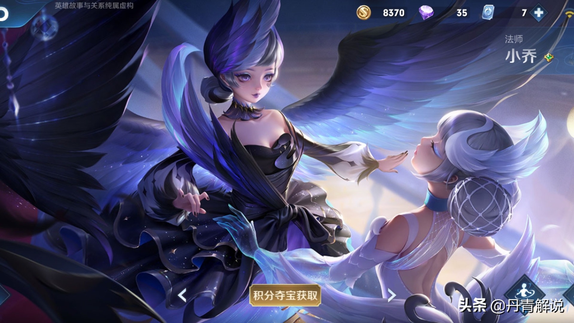 王者光荣小乔和妲己哪个好入手,王者光荣小乔和妲己哪个好上分