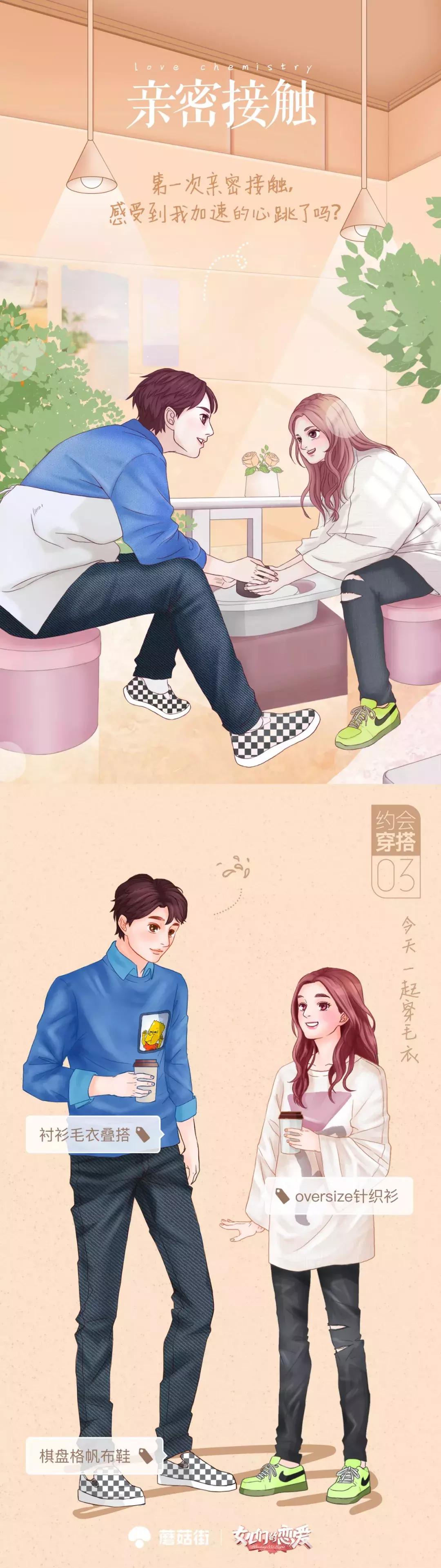 张轩睿和任家萱的日常生活恋爱,任家萱张轩睿甜蜜拥吻