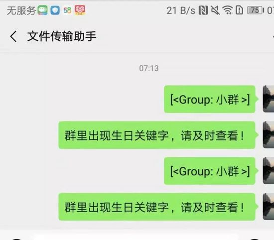 微信群聊天助手python,python开发微信群助手