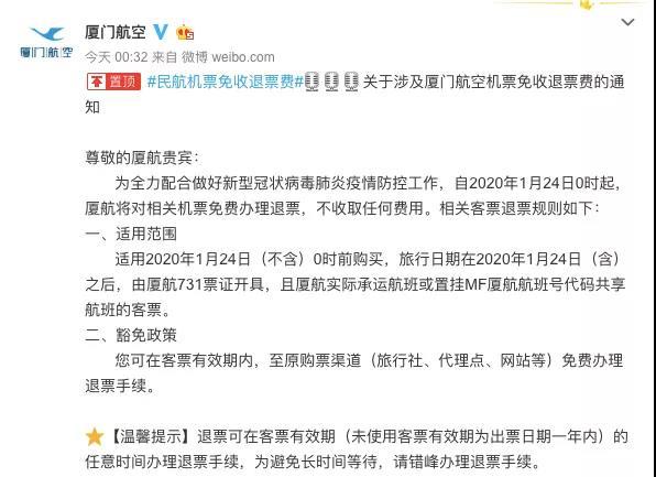 多家航空公司免费退改签,各航司春节退改签