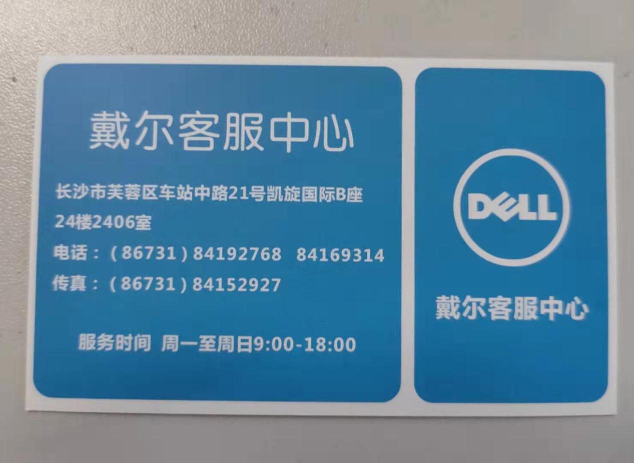 戴尔售后把电脑搞坏了,戴尔笔记本坏了申请售后