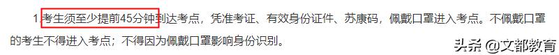 这些省份要求自带文具！多地要求提前一小时到考场