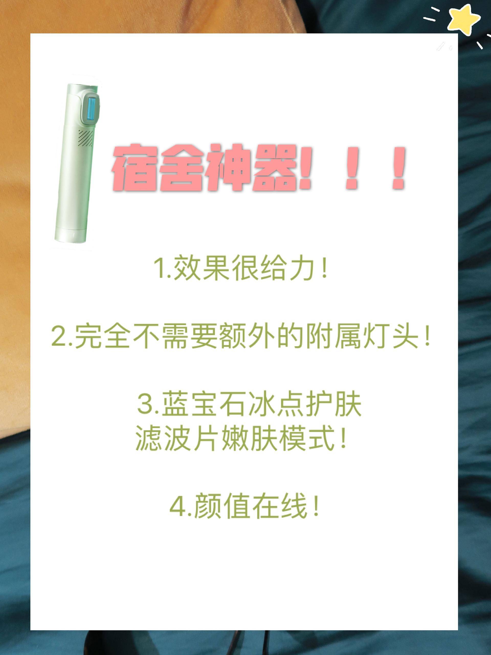 女生便携式迷你脱毛仪,迷你随身脱毛仪