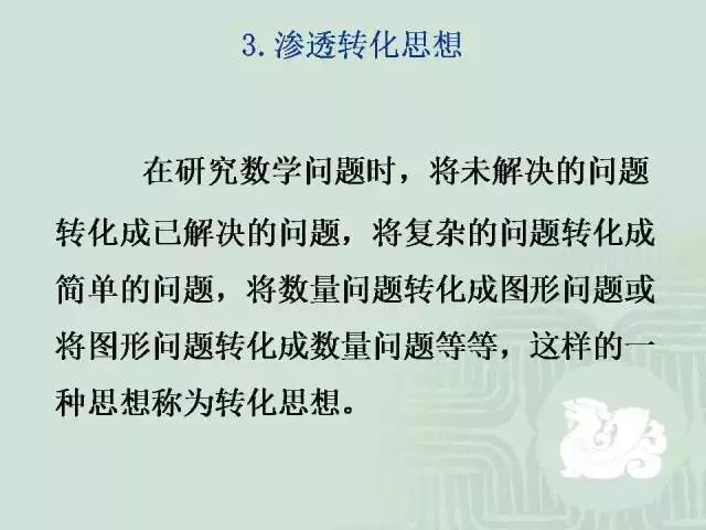 小升初数学几何图形100道,小升初数学平面几何解题技巧