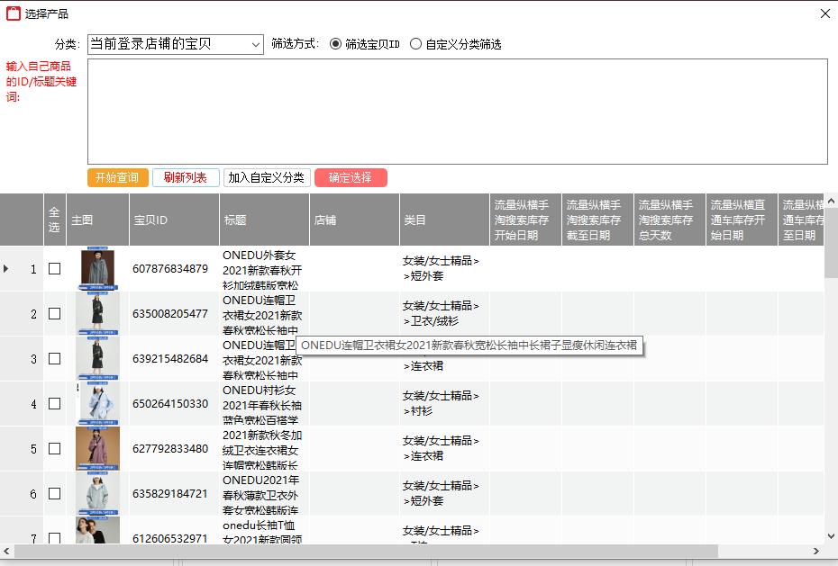 怎样分析淘宝关键词词根数据,淘宝关键词运营教程