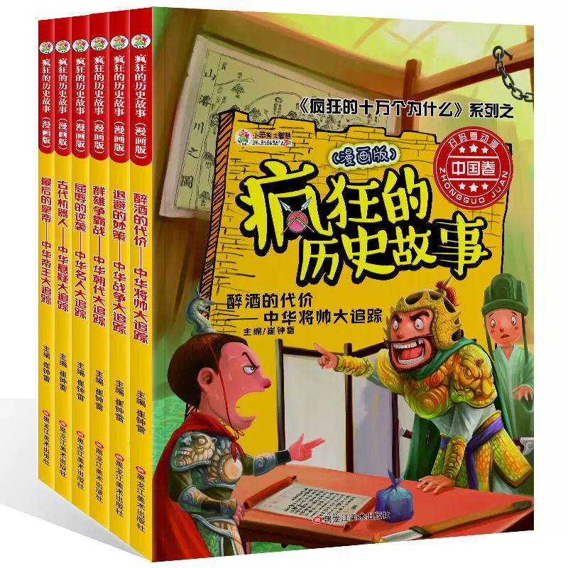 历史知识大全初中八上速记漫画,漫画小学生如何看懂历史