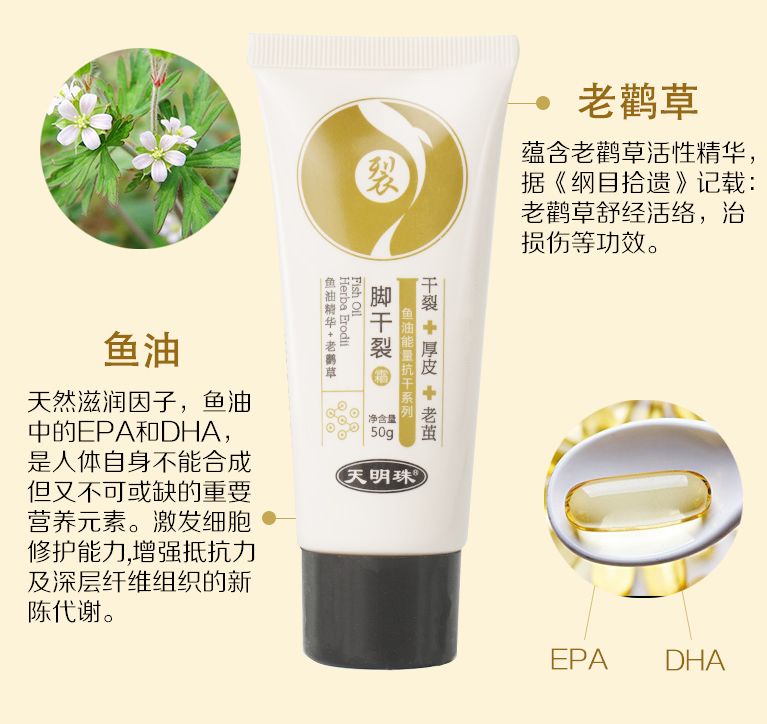 冬季皲裂膏预防脚后跟干裂好用的,上热门脚后跟干裂保湿霜