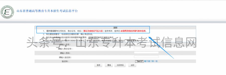 山东专升本志愿填报结果,山东专升本志愿填报流程和步骤