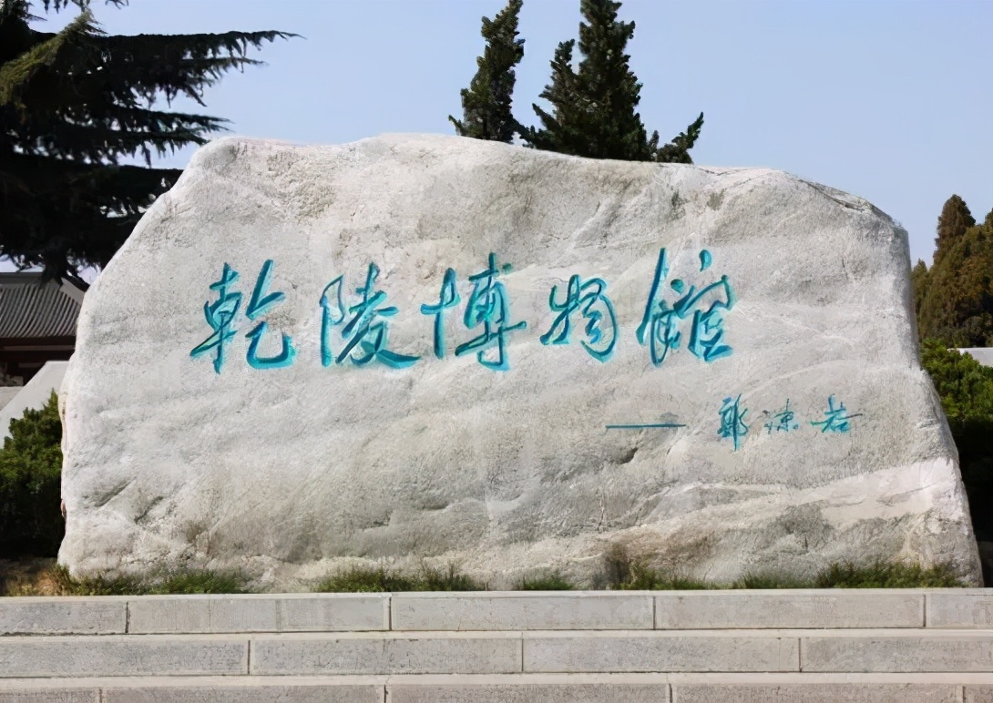 咸阳市区内必去景点有哪些,咸阳附近旅游景点推荐自驾游