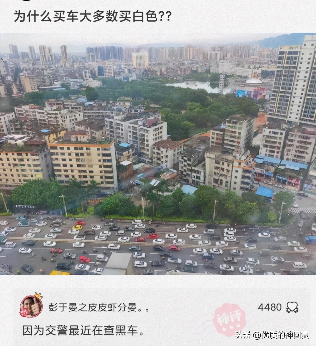 “第一次跟情侣睡，是什么感觉？”评论区都是高手啊！哈哈哈