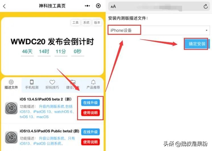 ios13.4.5beta2测评,ios13.4.5beta2怎么样
