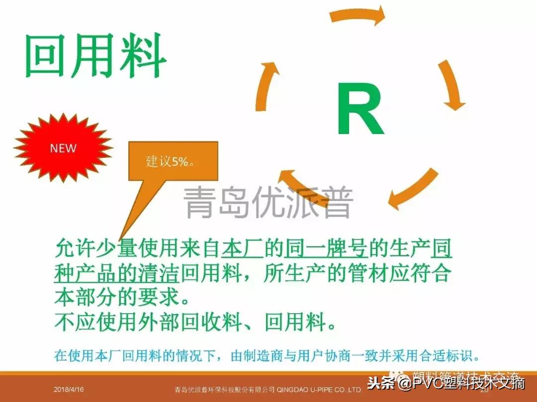 国标pe给水管规格型号,pe给水管最新执行国家标准