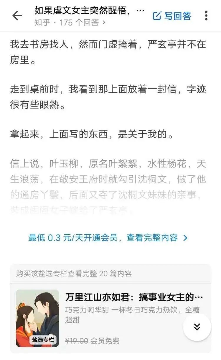 从“人均985”到“网文故事会”，知乎为赚钱自降身价？