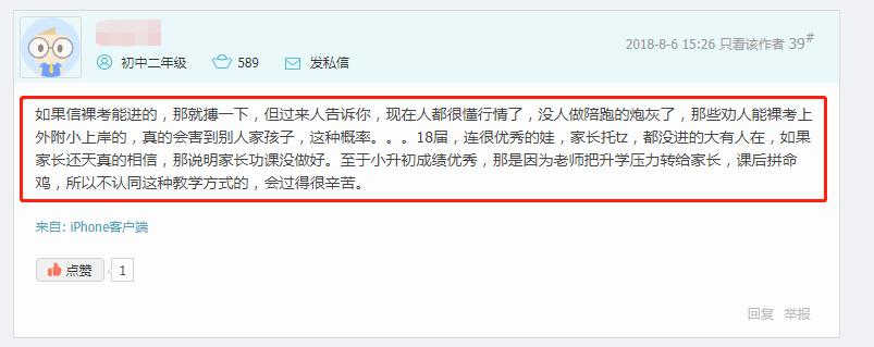 闵行鸡血学校,上海最鸡血的国际学校