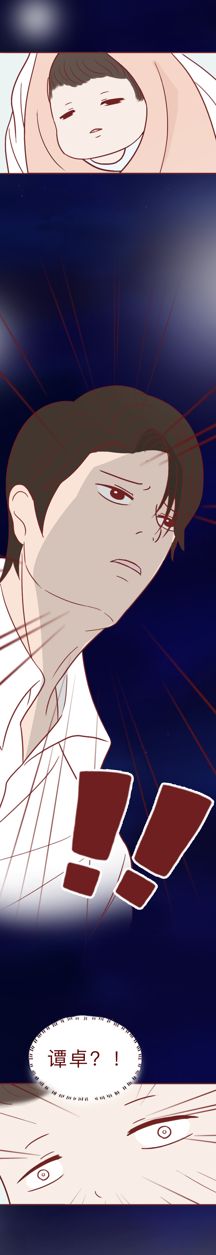 漫画深夜当铺第26集上,爆漫画深夜当铺全集