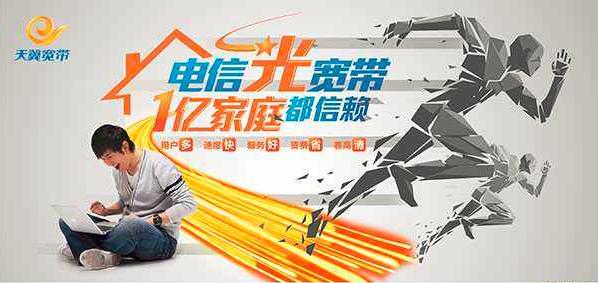 电信宽带新用户比老用户还便宜,电信宽带老用户划算套餐