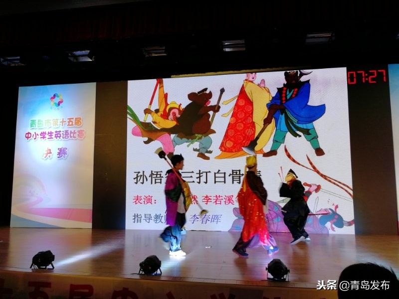 第十七届青岛中小学英语大赛决赛,青岛第二十届中小学生英语比赛