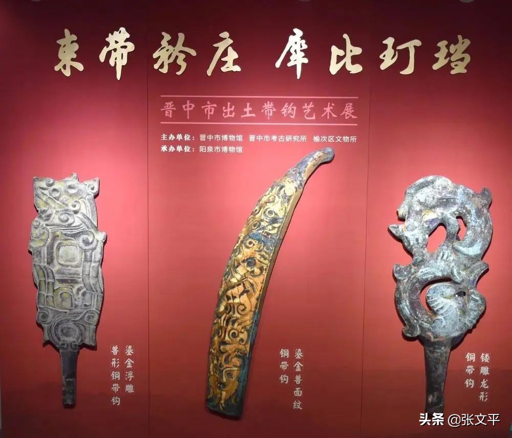 山西阳泉博物馆举办的“带钩”艺术展，恰好“押中”高考作文题