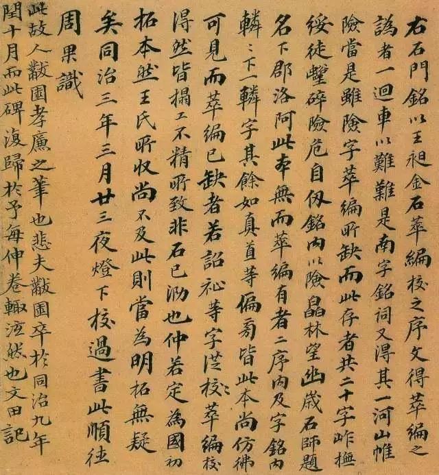 清代书家秘传钞本书法秘诀,清代书法秘籍