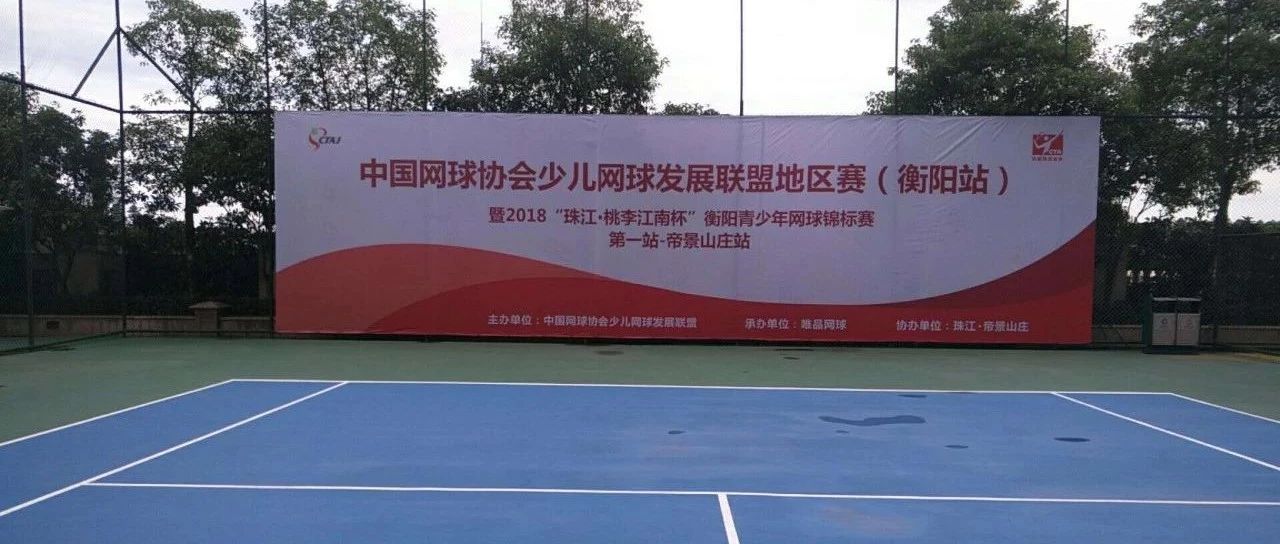 专访衡阳网球协会会长肖湘春：将网球打导致衡阳的一张新名片