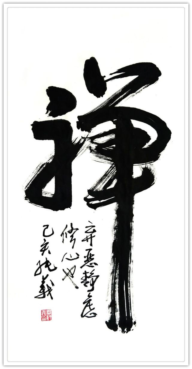 毕纯义书法作品,毕纯义的书法作品