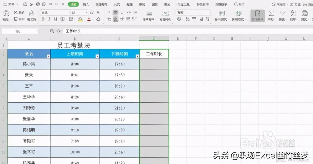excel如何快速批量计算,如何用excel计算日期相差天数