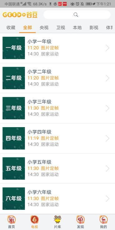 老师请转给家长！最清楚的网课操作指南，热点问题答案、课程表全在这