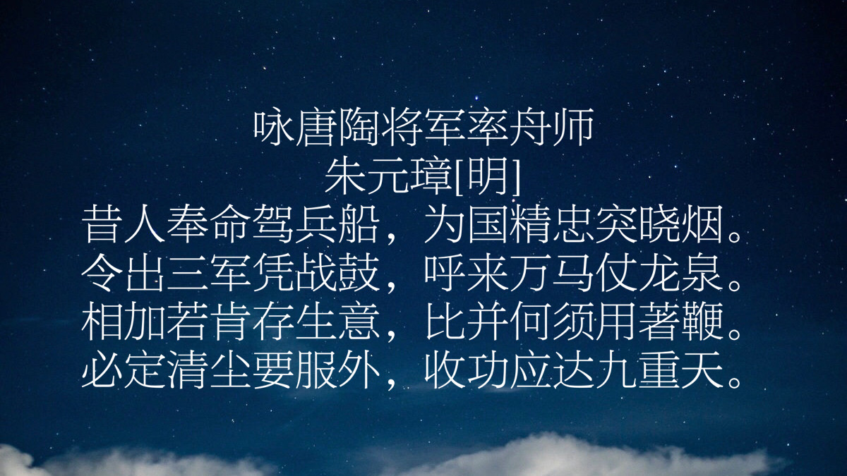 朱元璋的最霸气的十首诗,朱元璋最霸气的诗