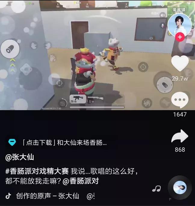 颜值不够美颜来凑拍抖音,抖音推广手游