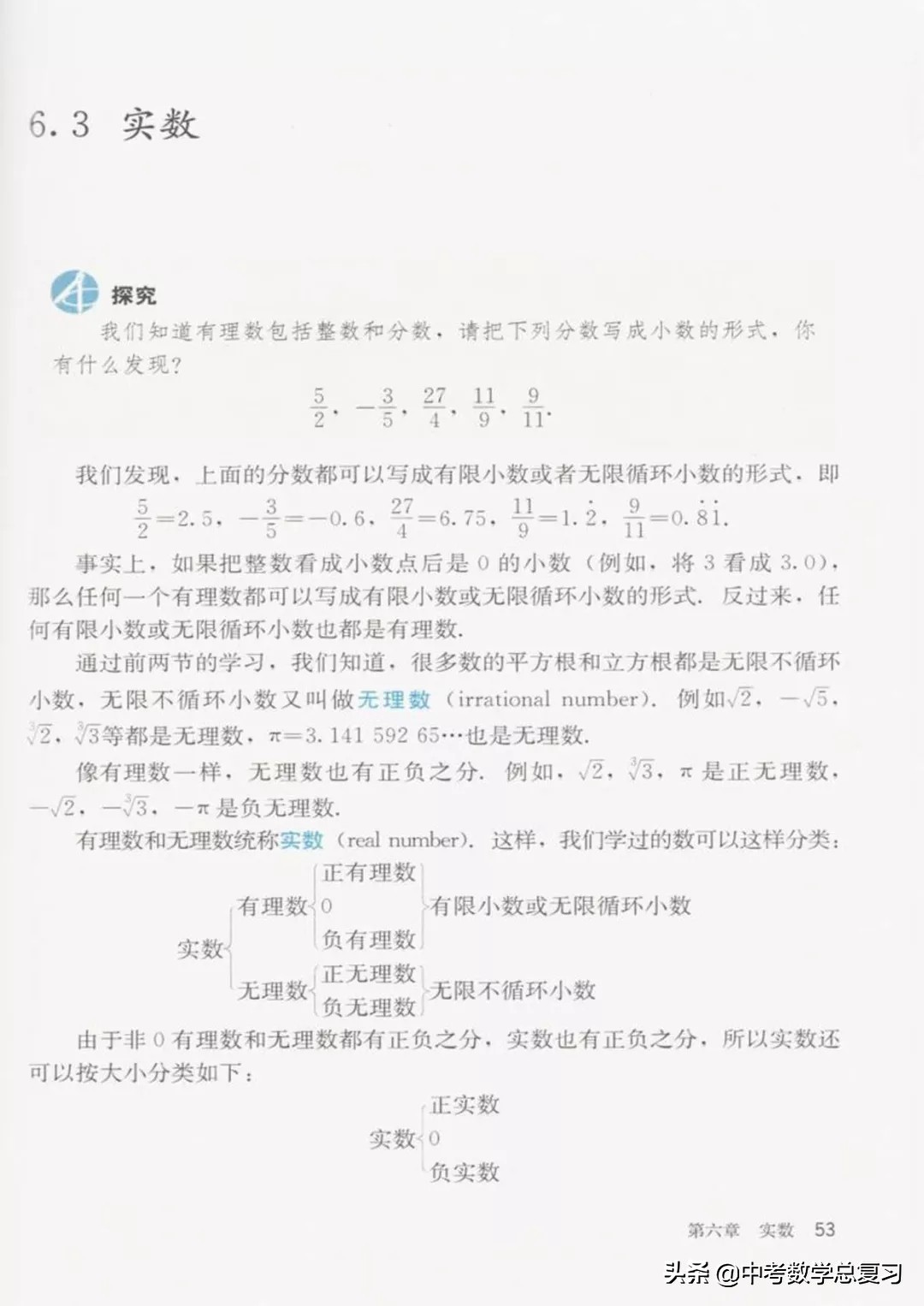 华师大版七年级下册数学电子课本,青岛版七年级下册数学课本电子书