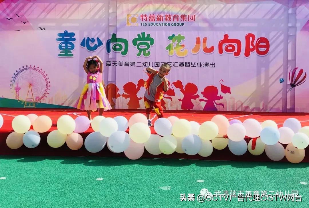 蓝天幼儿园2018毕业典礼,武清蓝天美育第二幼儿园怎么样