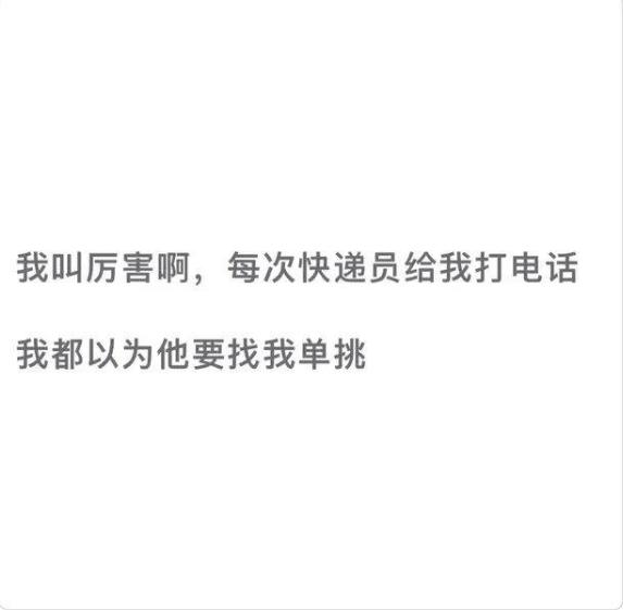 快递收件沙雕名字,沙雕收件名