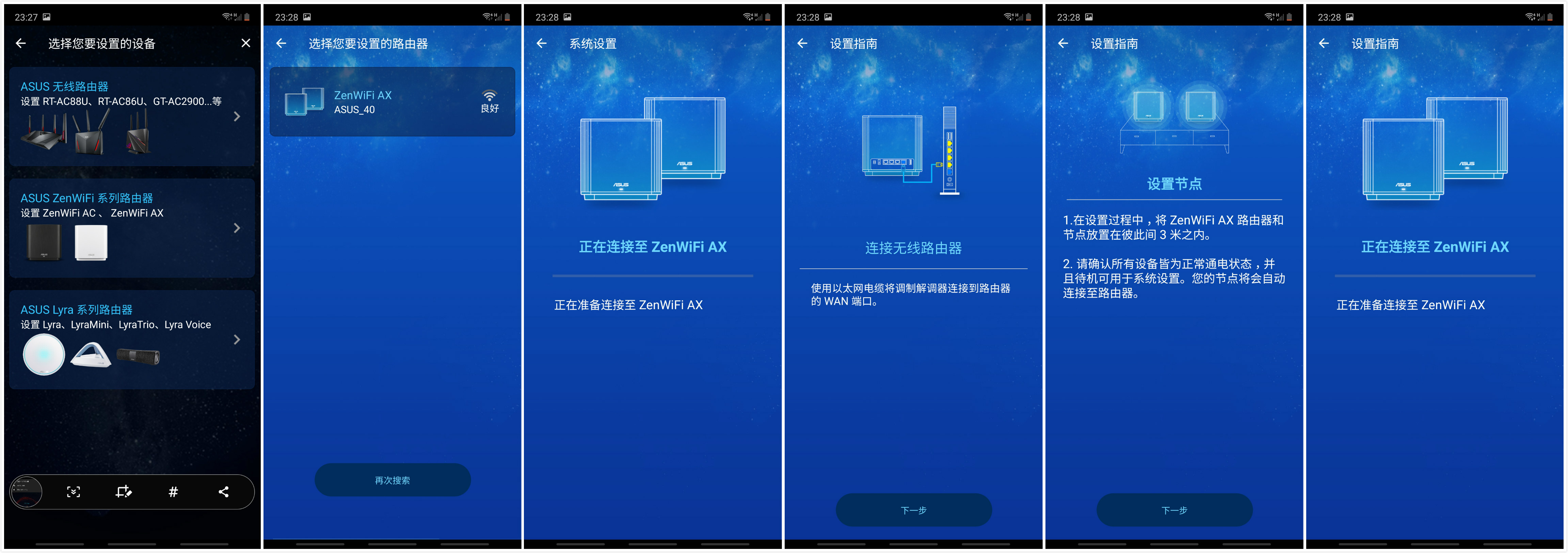 华硕灵耀路由器ax11000和6600,华硕灵耀ax6600有线mesh组网