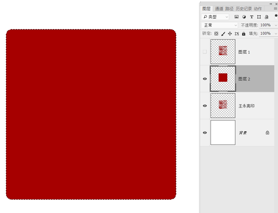 如何用photoshop制作篆刻印章,如何制作一枚篆刻印章