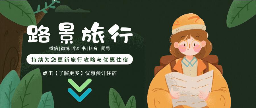 东方不老岛、海山仙子国-象山最全攻略