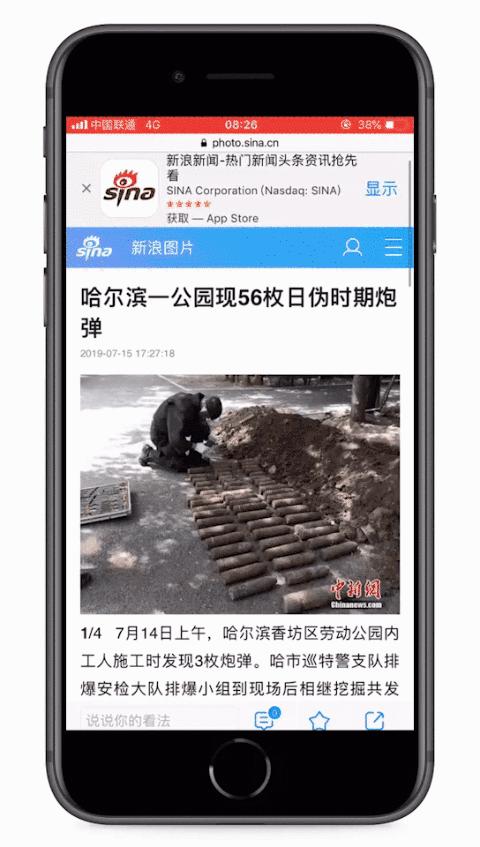 iphone为什么不支持长截图,iphone15.4版本如何截长图