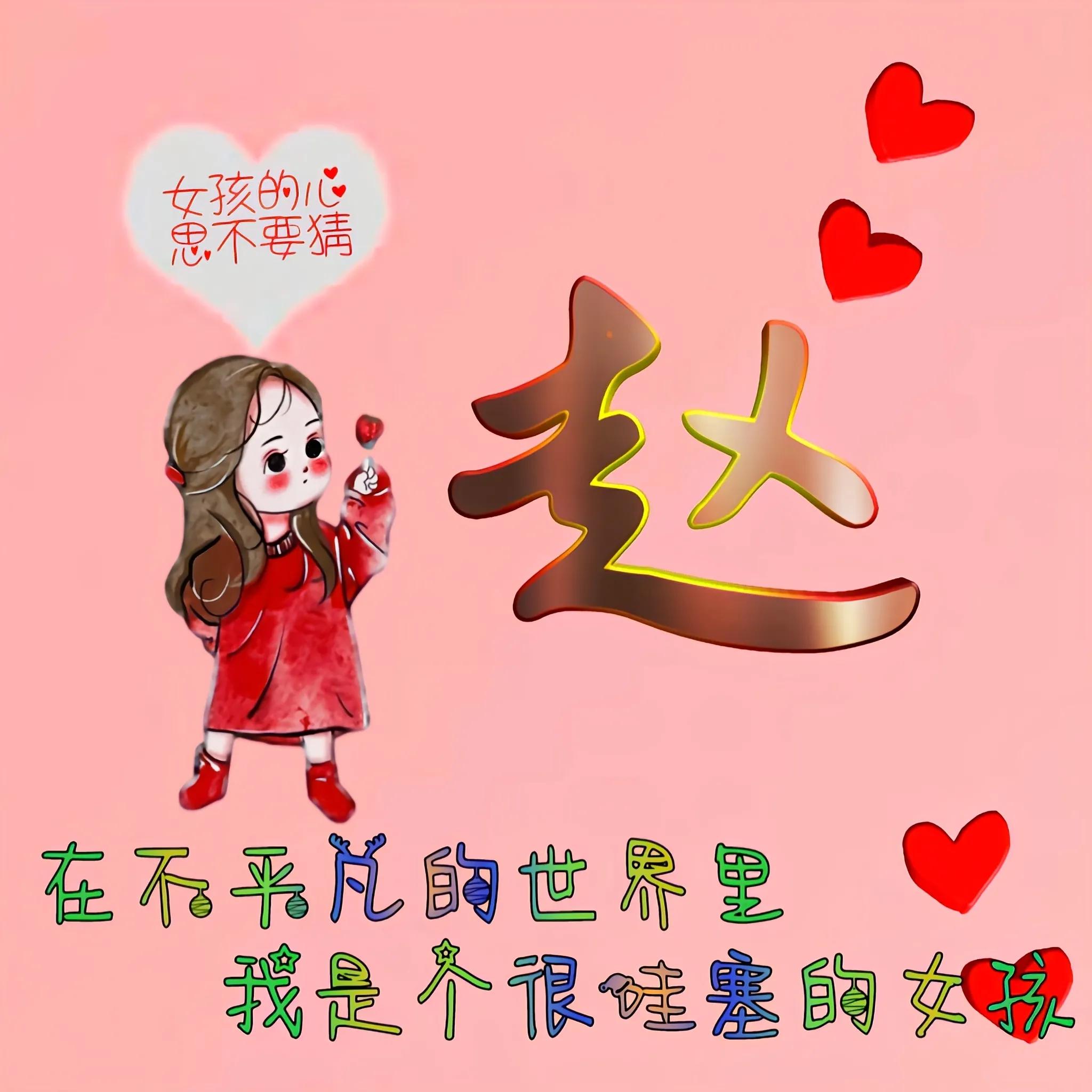 卡通头像姓氏可爱呆萌最新,适合老年女人微信头像姓氏卡通