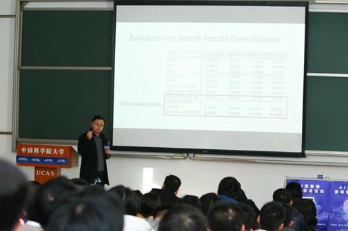 人民大学徐君：智能搜索中的排序-突破概率排序准则