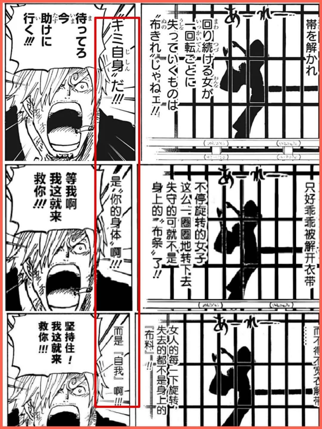 海贼王997讲的是什么,海贼王950话分析