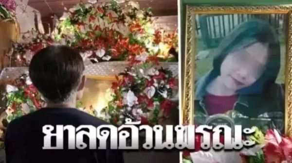 16岁女孩吃感冒药死亡,少女吃减肥药死亡