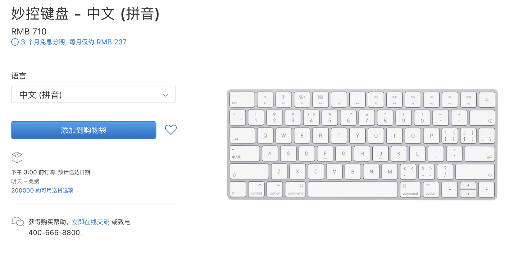 ipad键盘快捷使用,ipad键盘居然有这么多的使用技巧