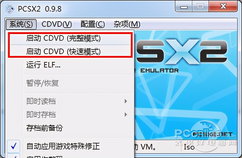ps2模拟器pcsx2使用教程,手机版最强ps2模拟器推荐